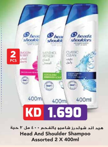 HEAD & SHOULDERS Shampoo / Conditioner  in Grand Hyper in Kuwait - Kuwait City