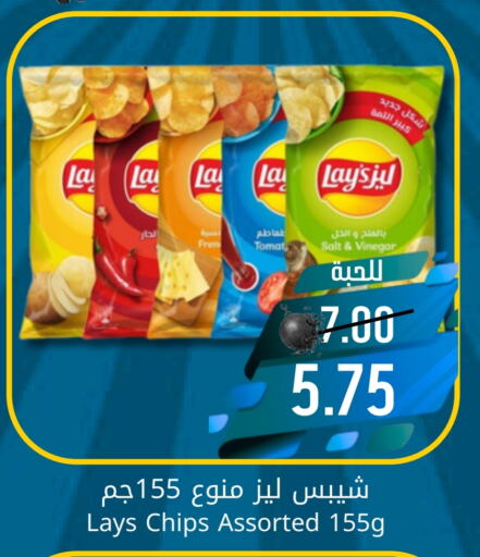 LAYS