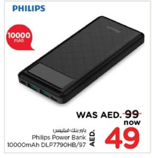 PHILIPS Powerbank  in Nesto Hypermarket in UAE - Fujairah