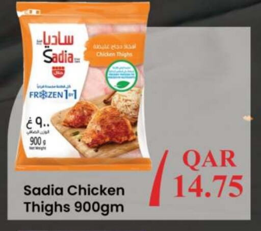 SADIA Chicken Thigh  in Ansar Gallery in Qatar - Al Wakra