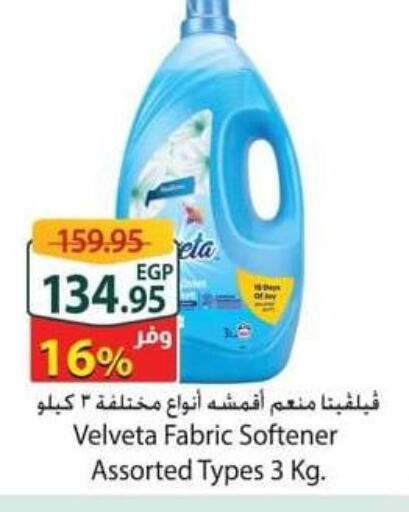  Softener  in Spinneys  in Egypt - Cairo