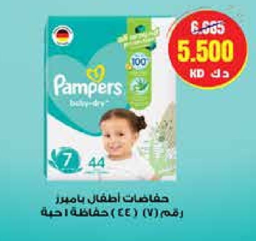 Pampers   in Al Rawda & Hawally Coop Society in Kuwait - Kuwait City