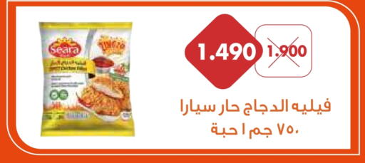 SEARA Chicken Fillet  in Al Rawda & Hawally Coop Society in Kuwait - Kuwait City