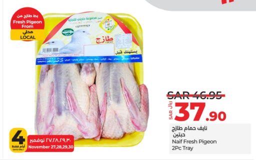  Fresh Whole Chicken  in LULU Hypermarket in KSA, Saudi Arabia, Saudi - Qatif