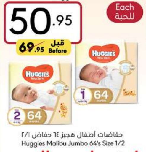 HUGGIES   in Manuel Market in KSA, Saudi Arabia, Saudi - Jeddah