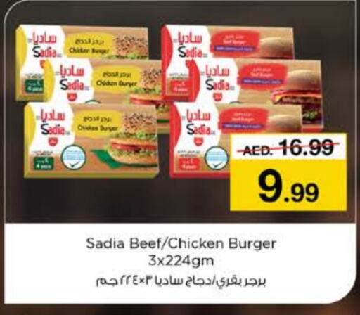 SADIA Chicken Burger  in Nesto Hypermarket in UAE - Dubai