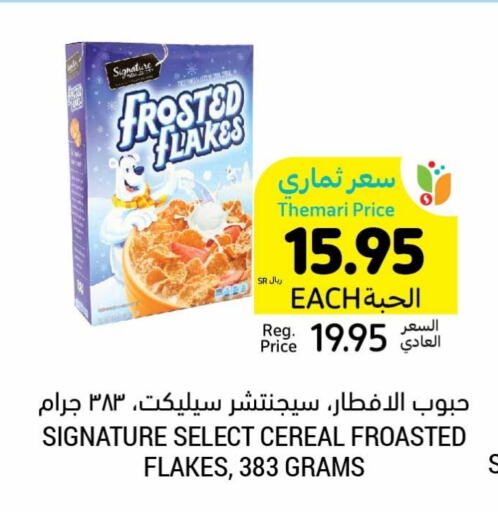 SIGNATURE Cereals  in Tamimi Market in KSA, Saudi Arabia, Saudi - Jeddah