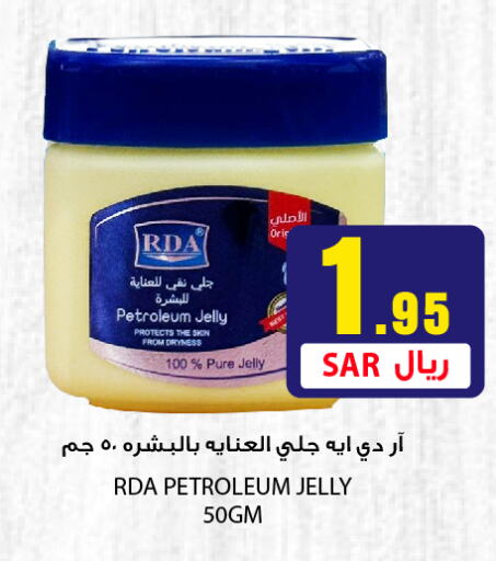  Petroleum Jelly  in We One Shopping Center in KSA, Saudi Arabia, Saudi - Dammam