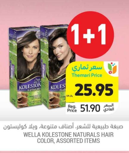 WELLA Hair Colour  in Tamimi Market in KSA, Saudi Arabia, Saudi - Jeddah