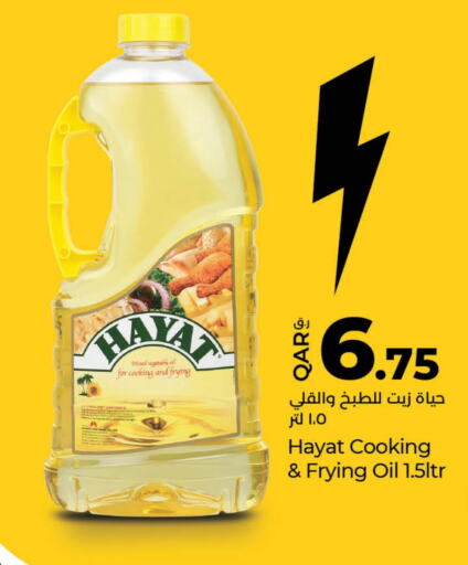 HAYAT Cooking Oil  in LuLu Hypermarket in Qatar - Doha