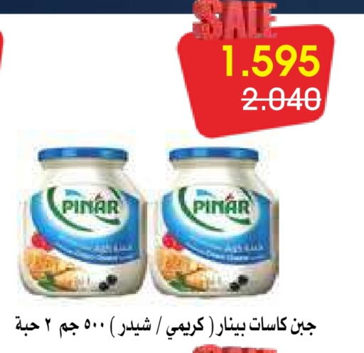 PINAR Cheddar Cheese  in Al Rawda & Hawally Coop Society in Kuwait - Kuwait City