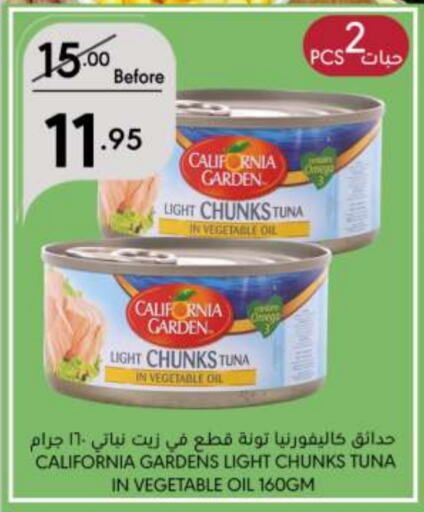 CALIFORNIA GARDEN Tuna - Canned  in Manuel Market in KSA, Saudi Arabia, Saudi - Riyadh