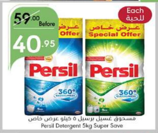 PERSIL Detergent  in Manuel Market in KSA, Saudi Arabia, Saudi - Jeddah