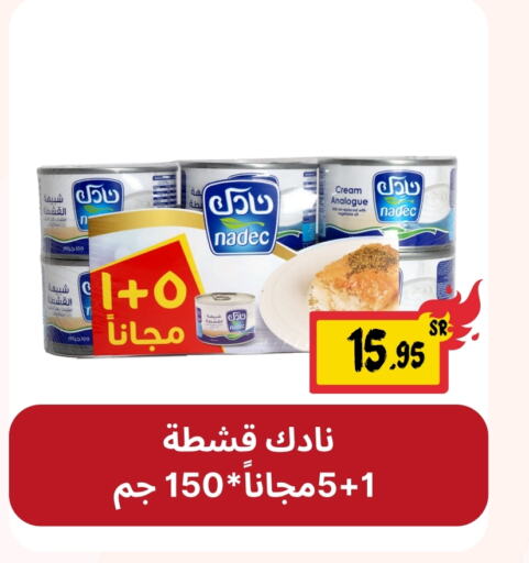 NADEC Analogue cream  in Mahasen Central Markets in KSA, Saudi Arabia, Saudi - Al Hasa