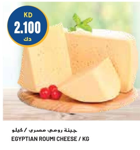  Roumy Cheese  in Grand Costo in Kuwait - Ahmadi Governorate