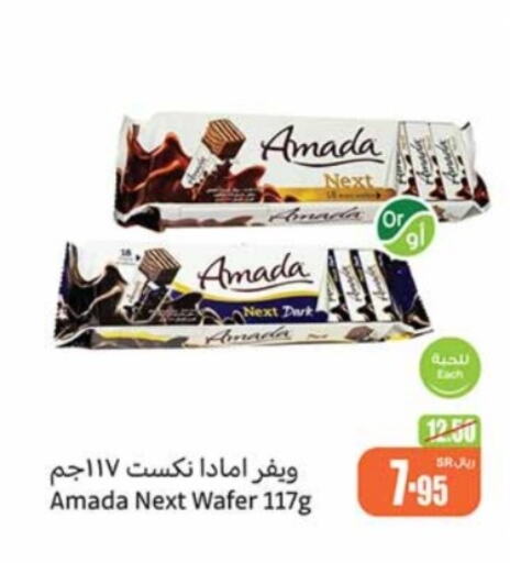    in Othaim Markets in KSA, Saudi Arabia, Saudi - Wadi ad Dawasir