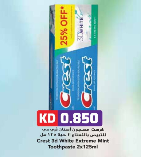  Toothpaste  in Grand Hyper in Kuwait - Kuwait City