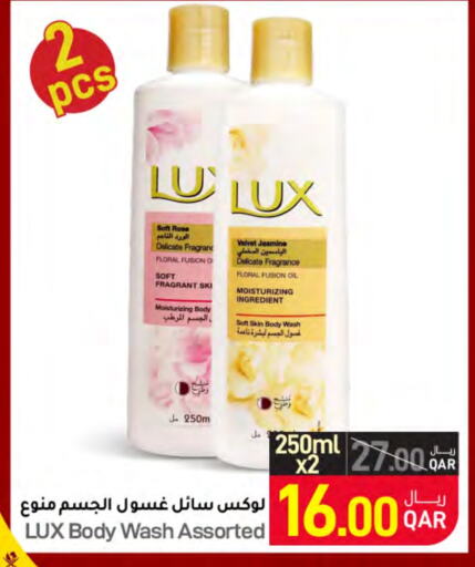 LUX   in SPAR in Qatar - Umm Salal