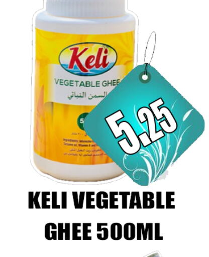  Vegetable Ghee  in GRAND MAJESTIC HYPERMARKET in UAE - Abu Dhabi