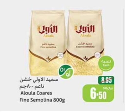  Semolina  in Othaim Markets in KSA, Saudi Arabia, Saudi - Bishah