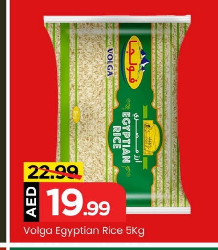 VOLGA Calrose Rice  in Mark & Save in UAE - Abu Dhabi