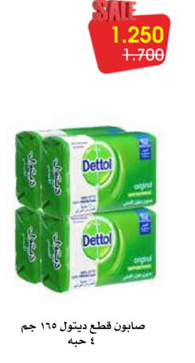 DETTOL   in Al Rawda & Hawally Coop Society in Kuwait - Kuwait City