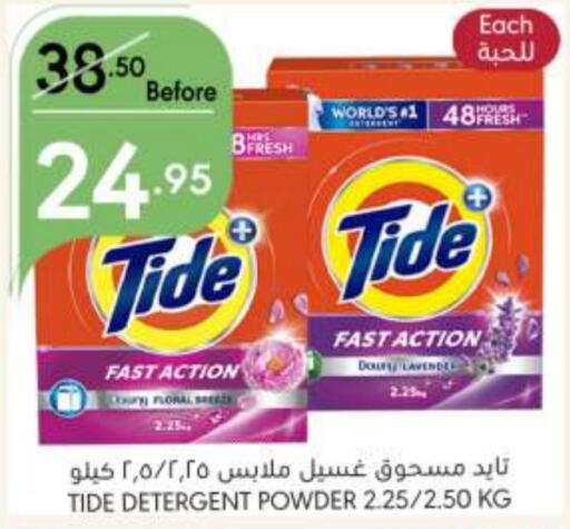 TIDE Detergent  in Manuel Market in KSA, Saudi Arabia, Saudi - Riyadh