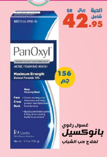  Face Wash  in Al Rasheed Markets in KSA, Saudi Arabia, Saudi - Riyadh