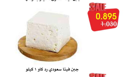  Feta  in Al Rawda & Hawally Coop Society in Kuwait - Kuwait City