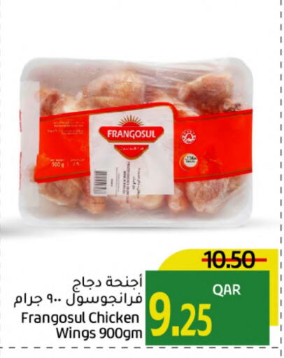 FRANGOSUL Chicken Wings  in Gulf Food Center in Qatar - Al Wakra