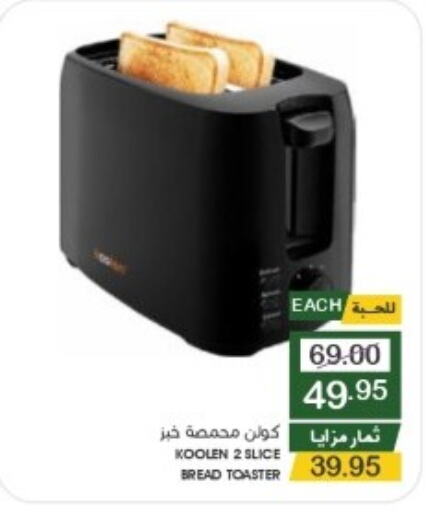 KOOLEN Toaster  in Mazaya in KSA, Saudi Arabia, Saudi - Qatif