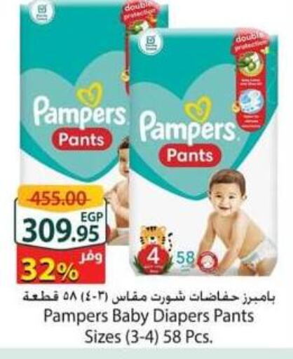 Pampers   in Spinneys  in Egypt - Cairo