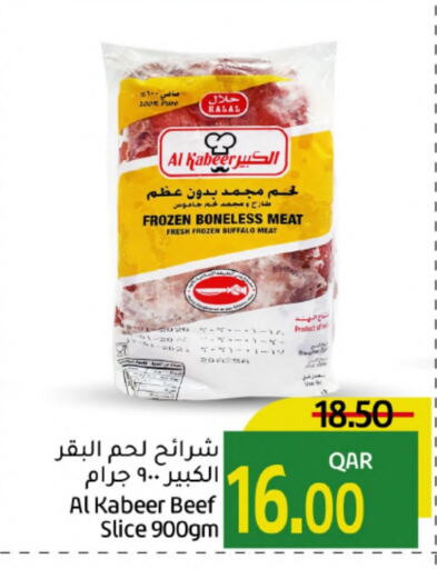  Beef  in Gulf Food Center in Qatar - Al Wakra