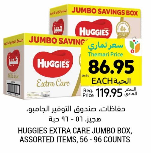 HUGGIES   in Tamimi Market in KSA, Saudi Arabia, Saudi - Hafar Al Batin