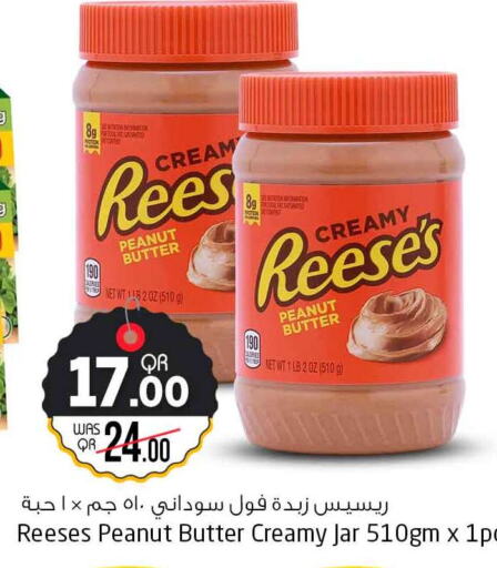  Peanut Butter  in Safari Hypermarket in Qatar - Umm Salal