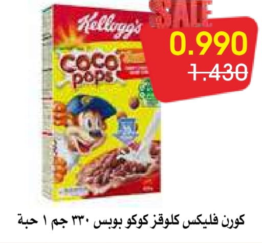 KELLOGGS