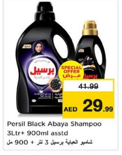 PERSIL Abaya Shampoo  in Nesto Hypermarket in UAE - Sharjah / Ajman