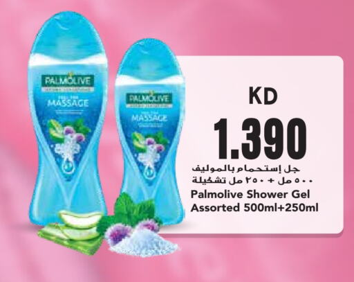 PALMOLIVE Shower Gel  in Grand Hyper in Kuwait - Kuwait City