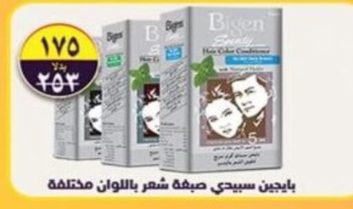  Hair Colour  in Spinneys  in Egypt - Cairo