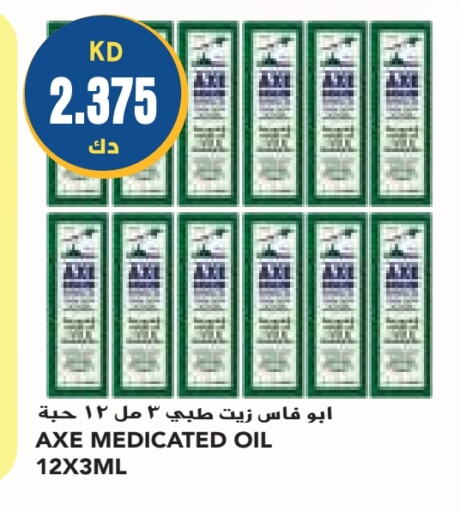 AXE OIL   in Grand Costo in Kuwait - Ahmadi Governorate