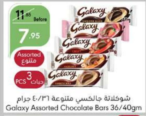 GALAXY   in Manuel Market in KSA, Saudi Arabia, Saudi - Jeddah