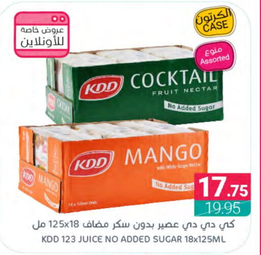 KDD   in Muntazah Markets in KSA, Saudi Arabia, Saudi - Qatif