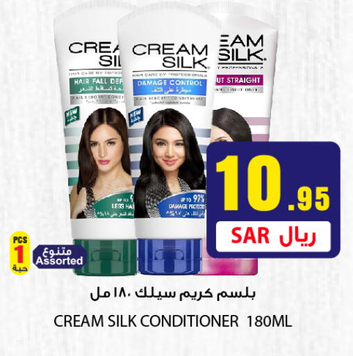 CREAM SILK Shampoo / Conditioner  in We One Shopping Center in KSA, Saudi Arabia, Saudi - Dammam