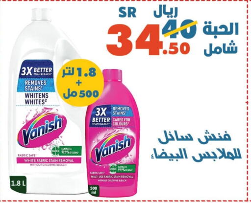 DETTOL Bleach  in Al Rasheed Markets in KSA, Saudi Arabia, Saudi - Riyadh