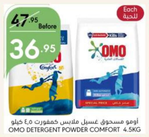 OMO Detergent  in Manuel Market in KSA, Saudi Arabia, Saudi - Riyadh