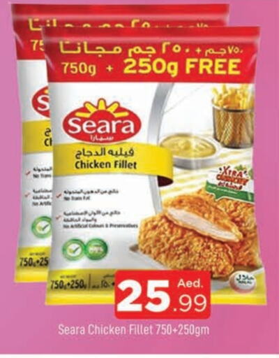 SEARA Chicken Fillet  in AL MADINA in UAE - Sharjah / Ajman