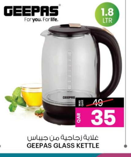 GEEPAS Kettle  in Ansar Gallery in Qatar - Al Khor