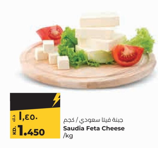  Feta  in Lulu Hypermarket  in Kuwait - Kuwait City