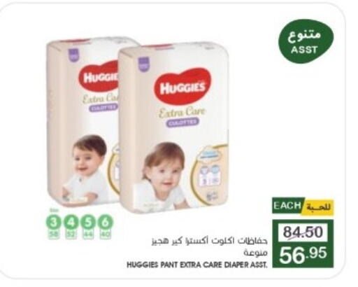 HUGGIES   in Mazaya in KSA, Saudi Arabia, Saudi - Qatif