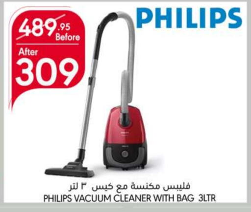 PHILIPS Vacuum Cleaner  in Manuel Market in KSA, Saudi Arabia, Saudi - Riyadh